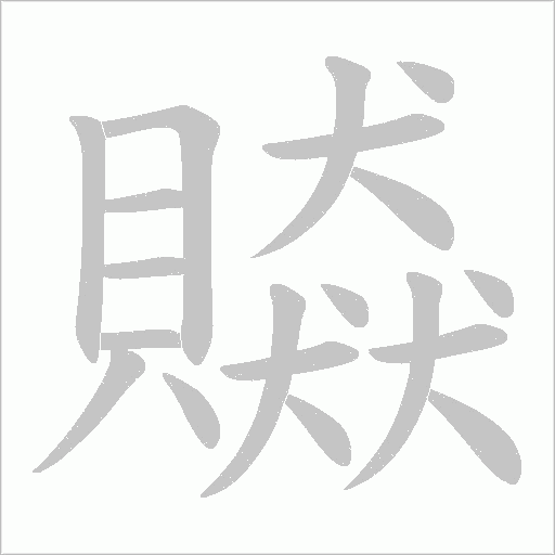 出