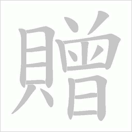 出