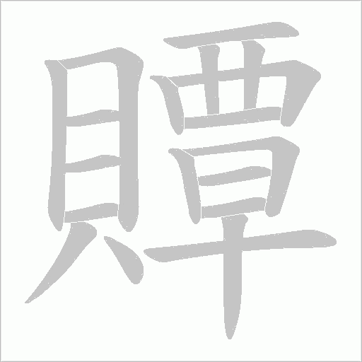 出