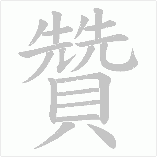 出