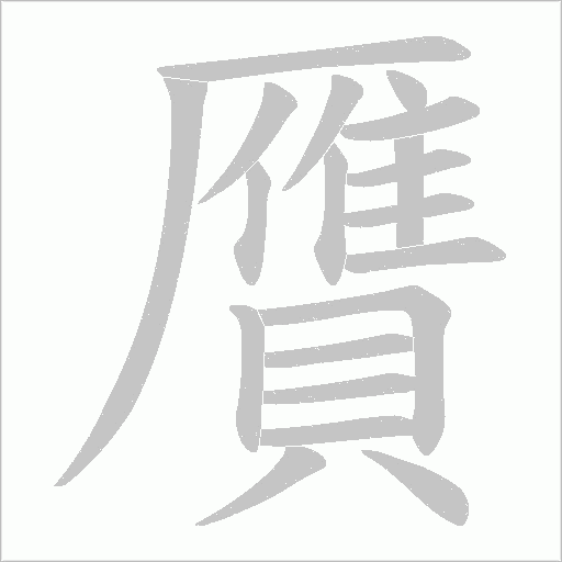 出