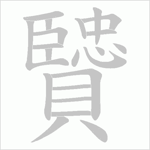 出
