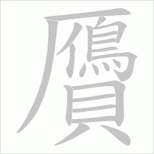 出