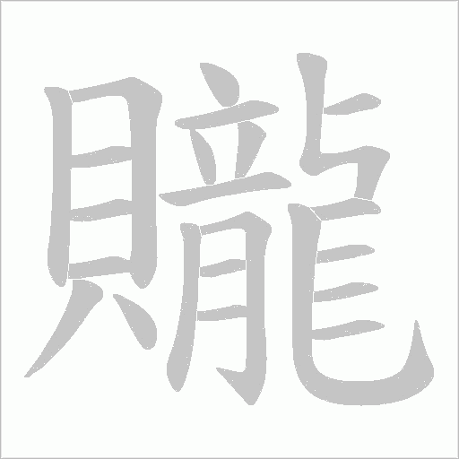 出