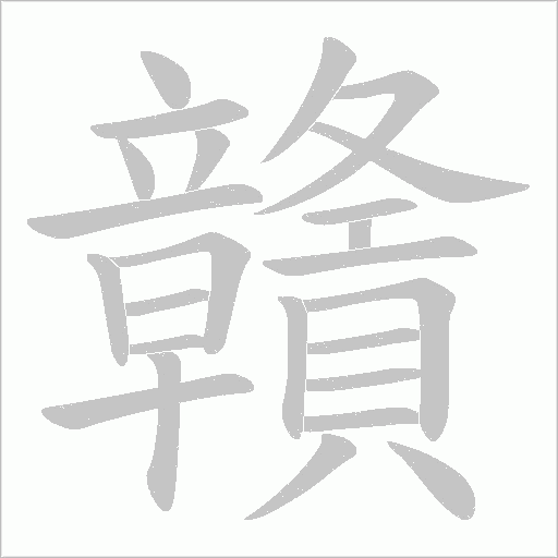 出