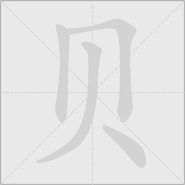 出