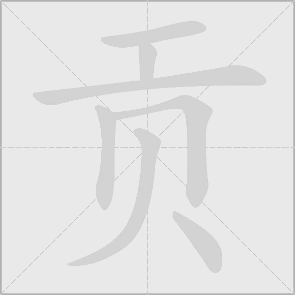 出
