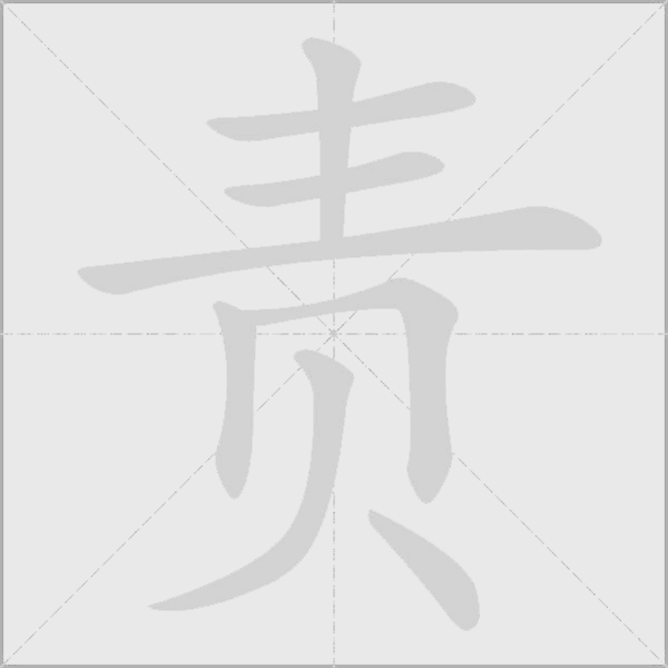出