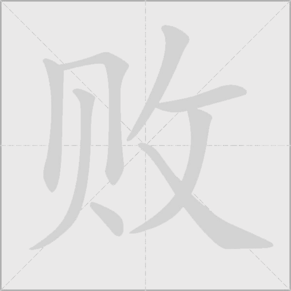出