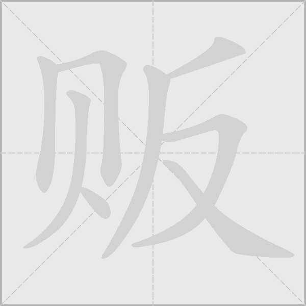 出