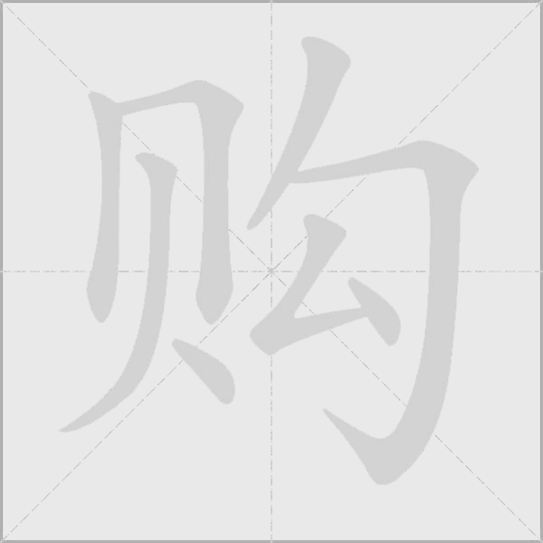 出