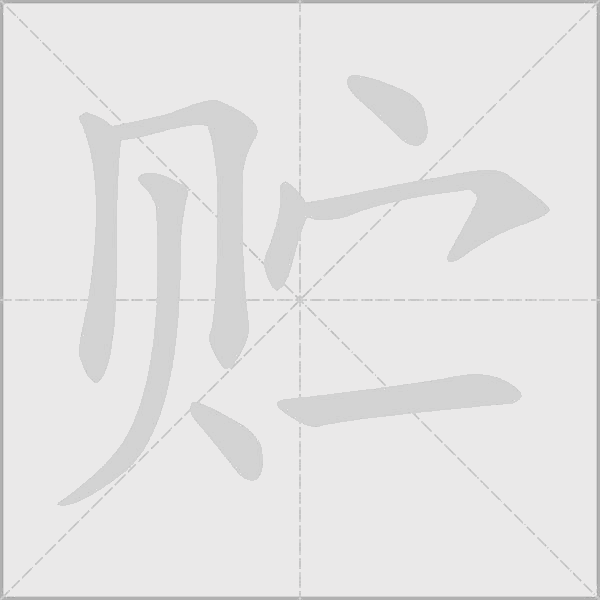出