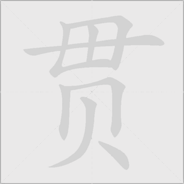 出