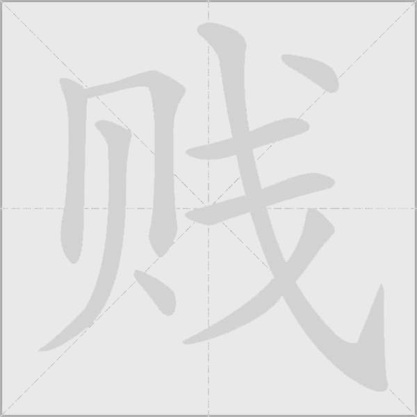 出