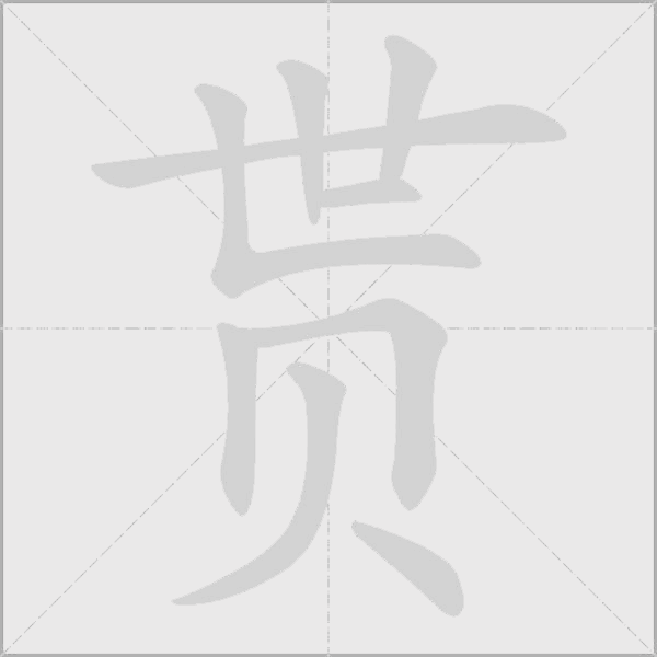 出