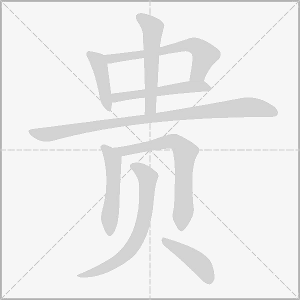 出