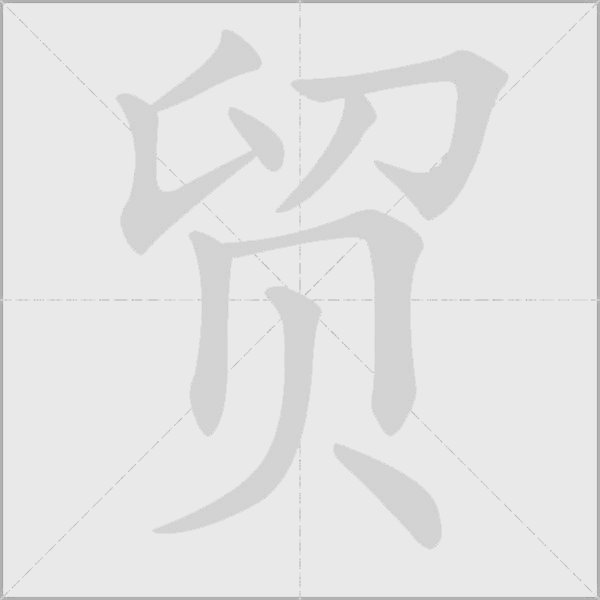 出