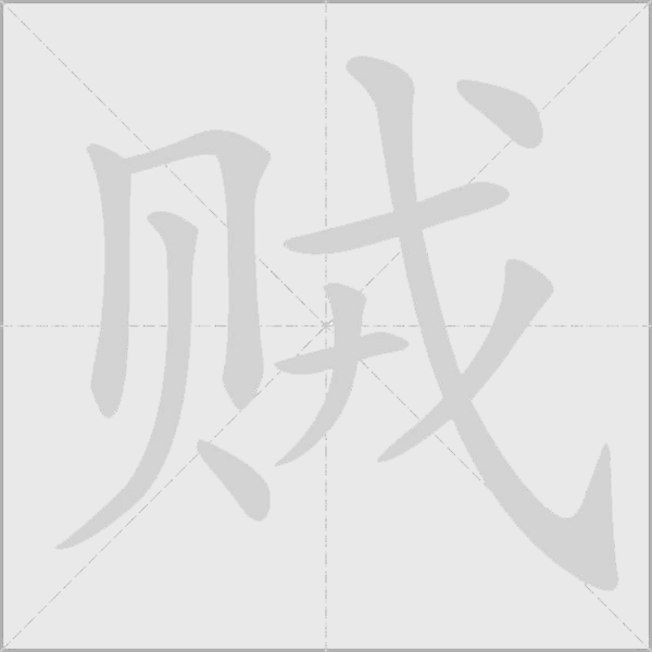 出