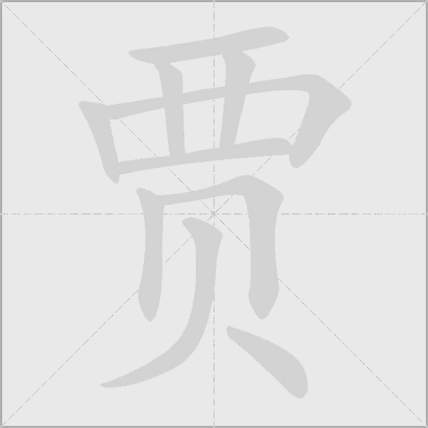 出