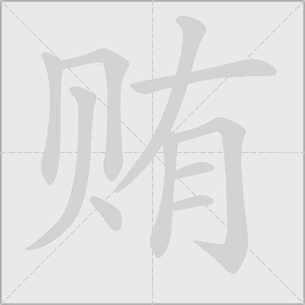 出