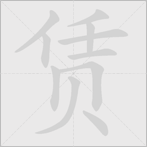 出