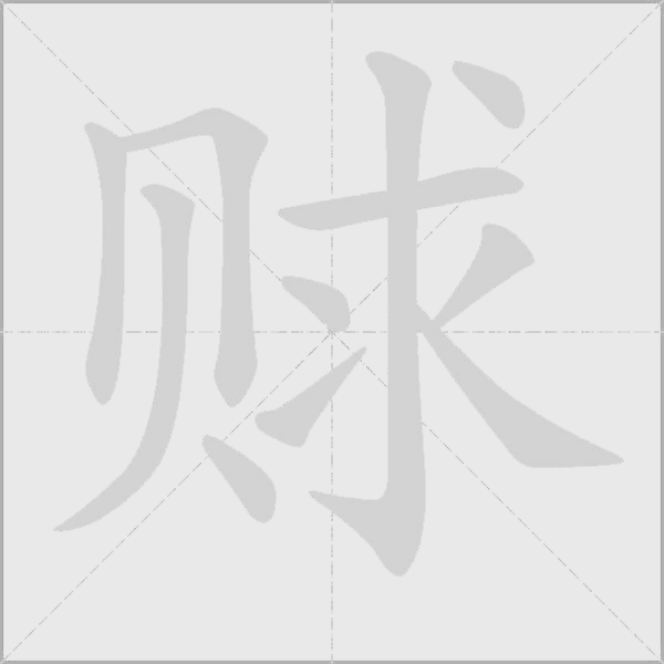 出