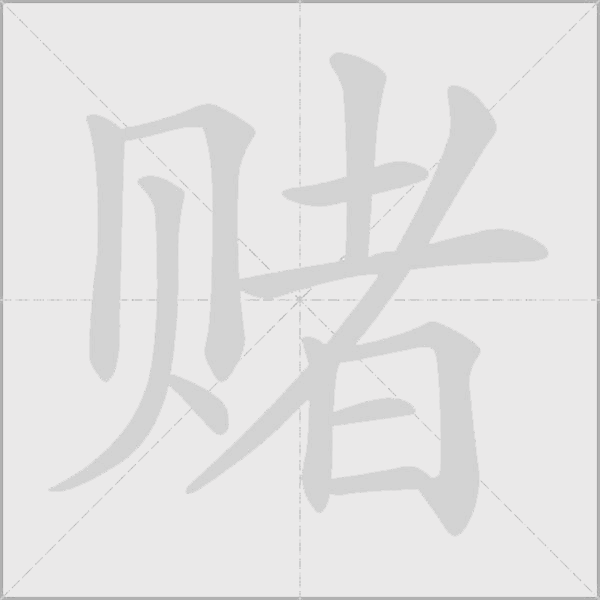 出