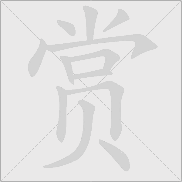 出