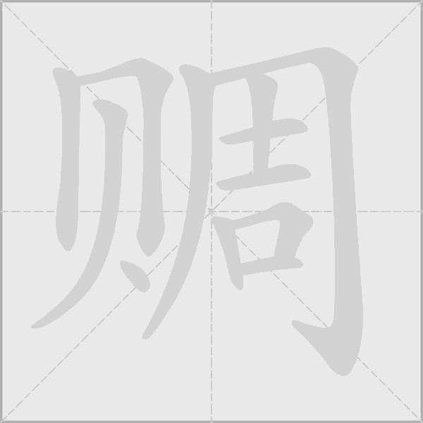 出