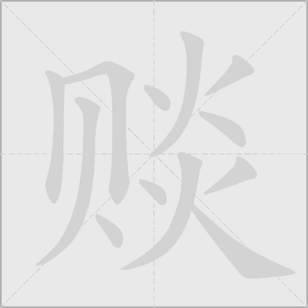 出