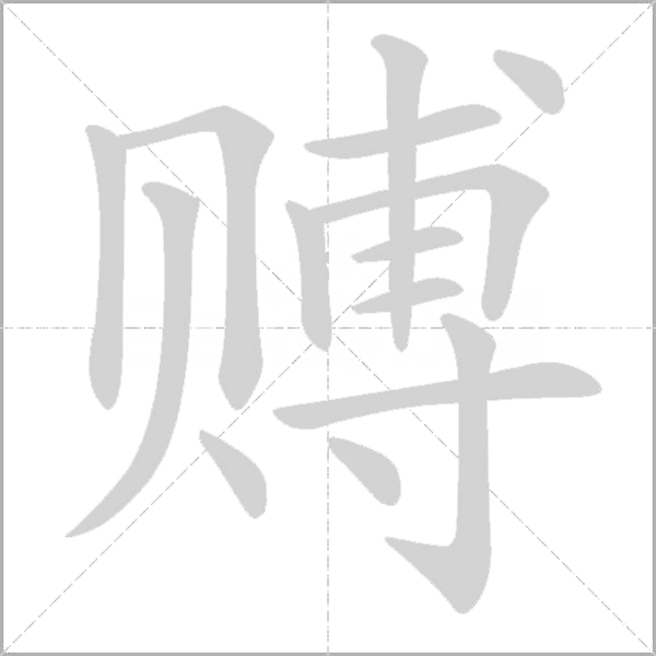 出