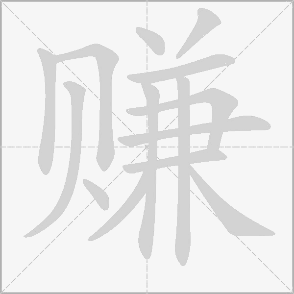 出