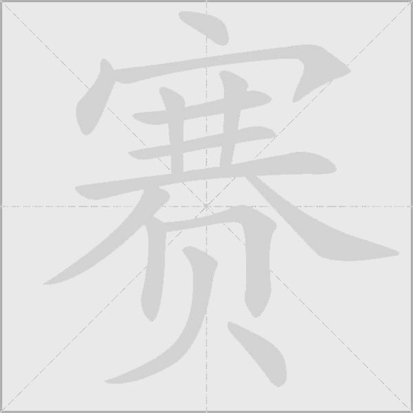 出