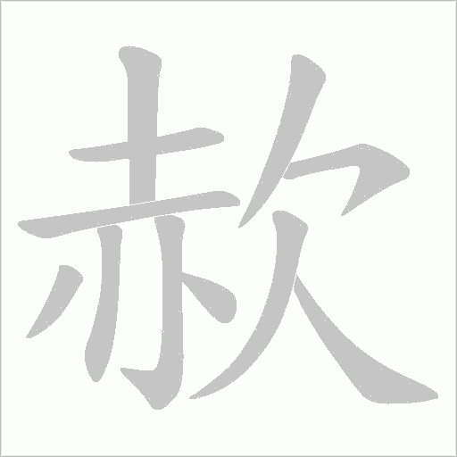 出