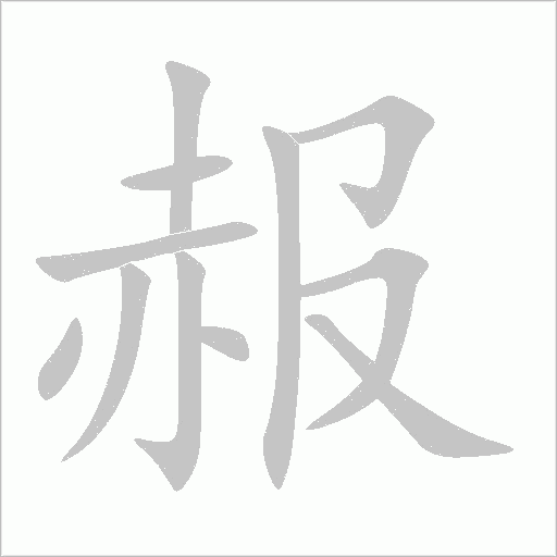 出