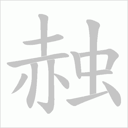 出
