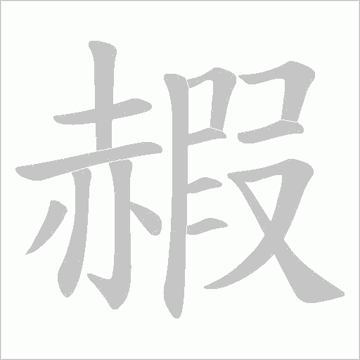 出
