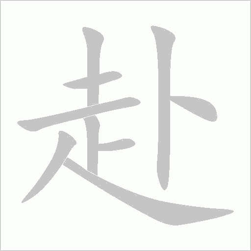 出