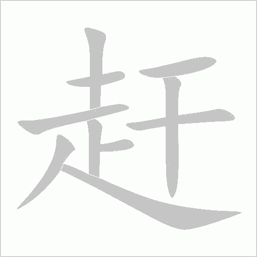 出