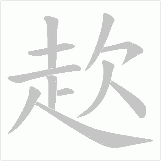 出