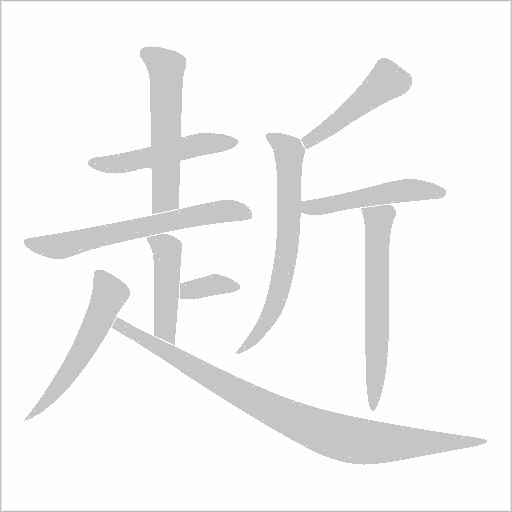出