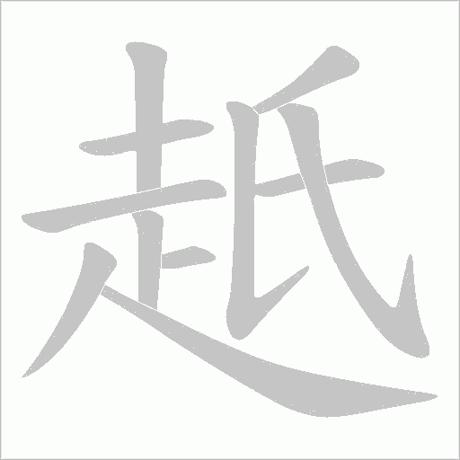 出