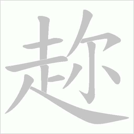 出