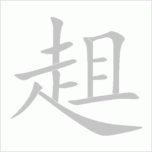 出