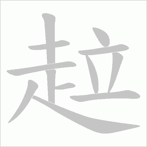 出