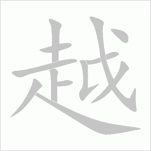 出