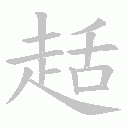 出