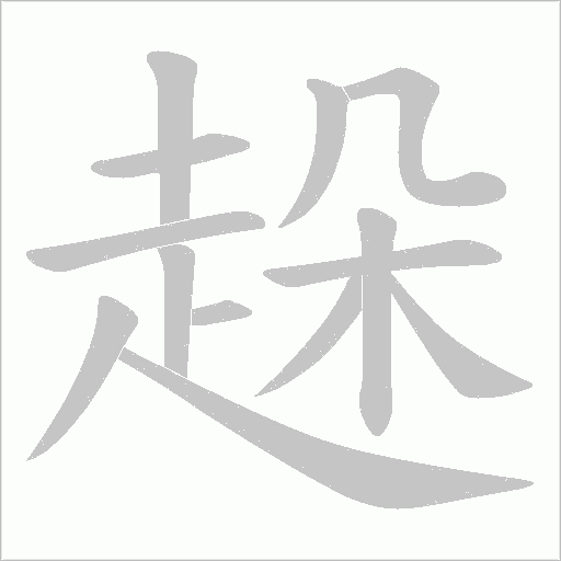 出
