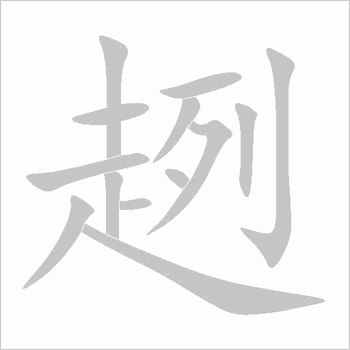 出