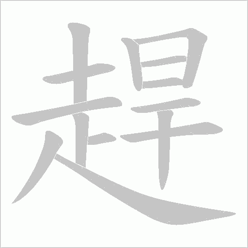 出